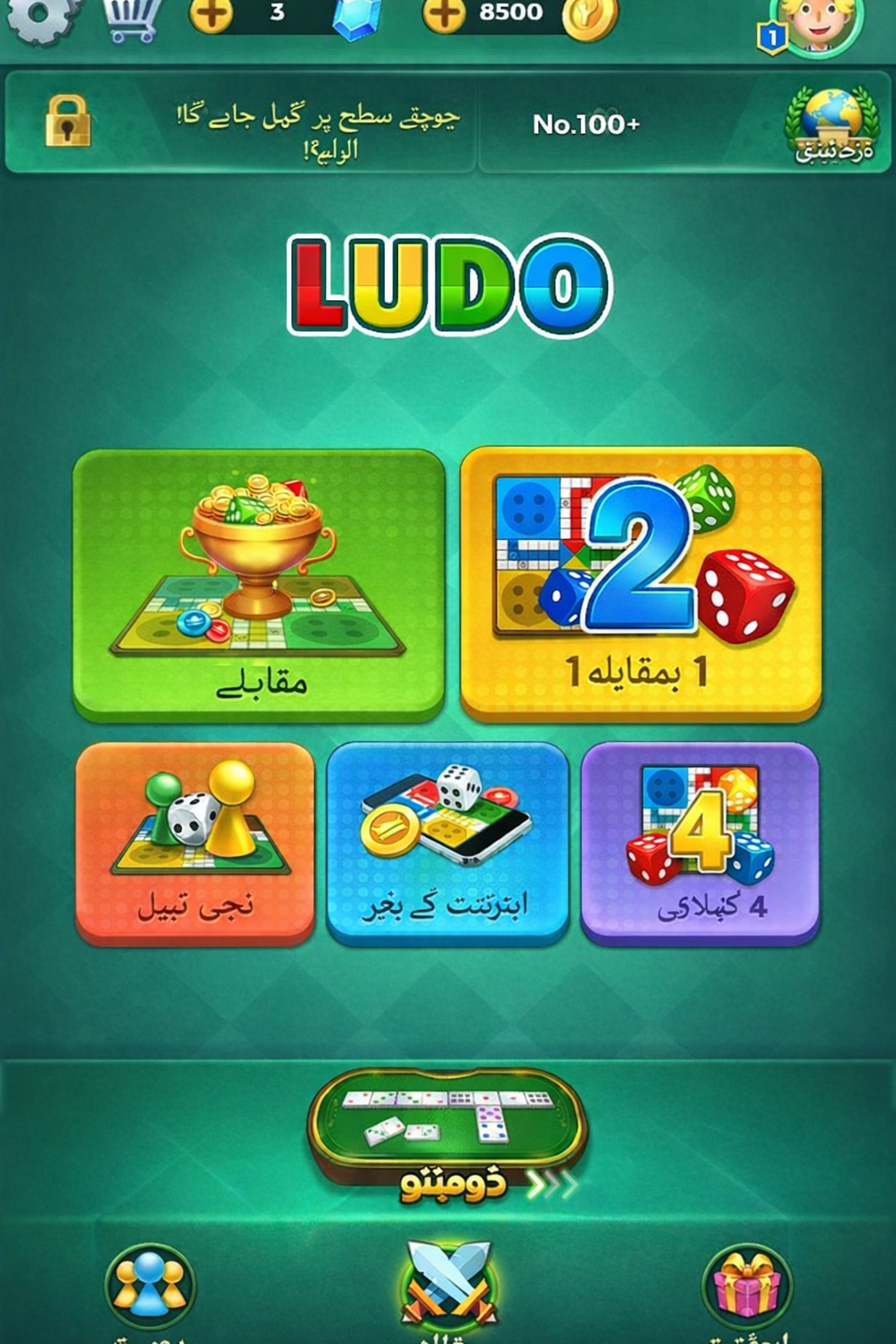 Casino Offers game
